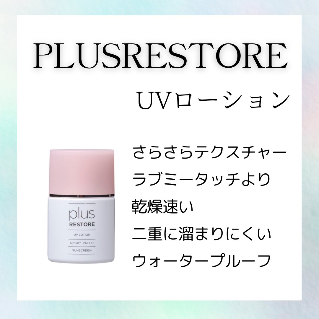 シルキーUVミルク/LovmeTouch/日焼け止めミルクを使ったクチコミ（3枚目）