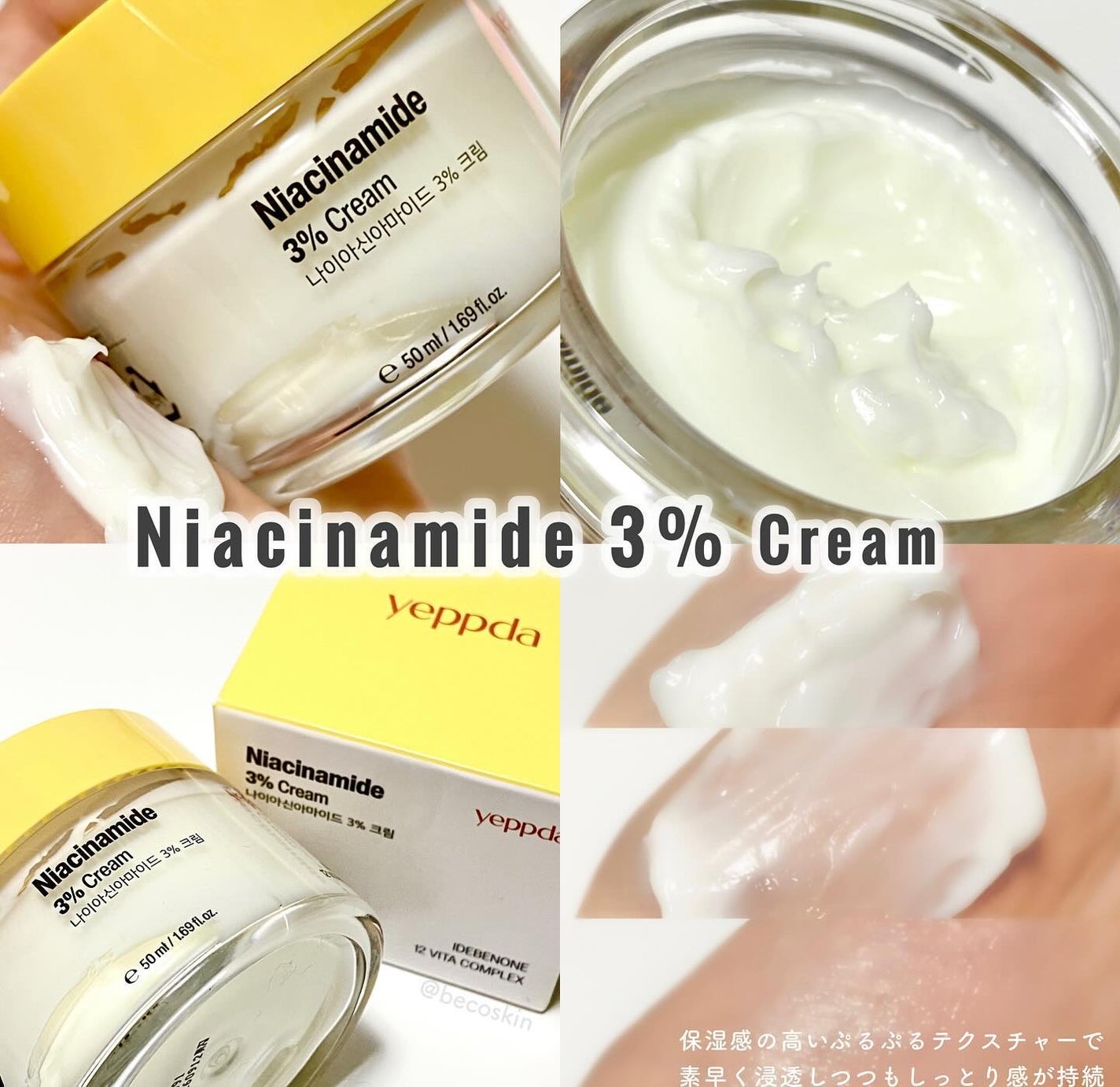 ナイアシンアミド 3% アンプルセラム/yeppda/美容液を使ったクチコミ(4枚目)