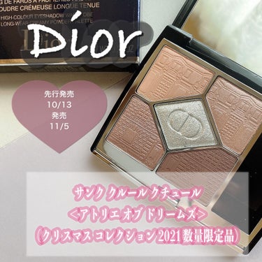 サンク クルール クチュール 〈アトリエ オブ ドリームズ〉/Dior/アイシャドウパレットを使ったクチコミ（1枚目）