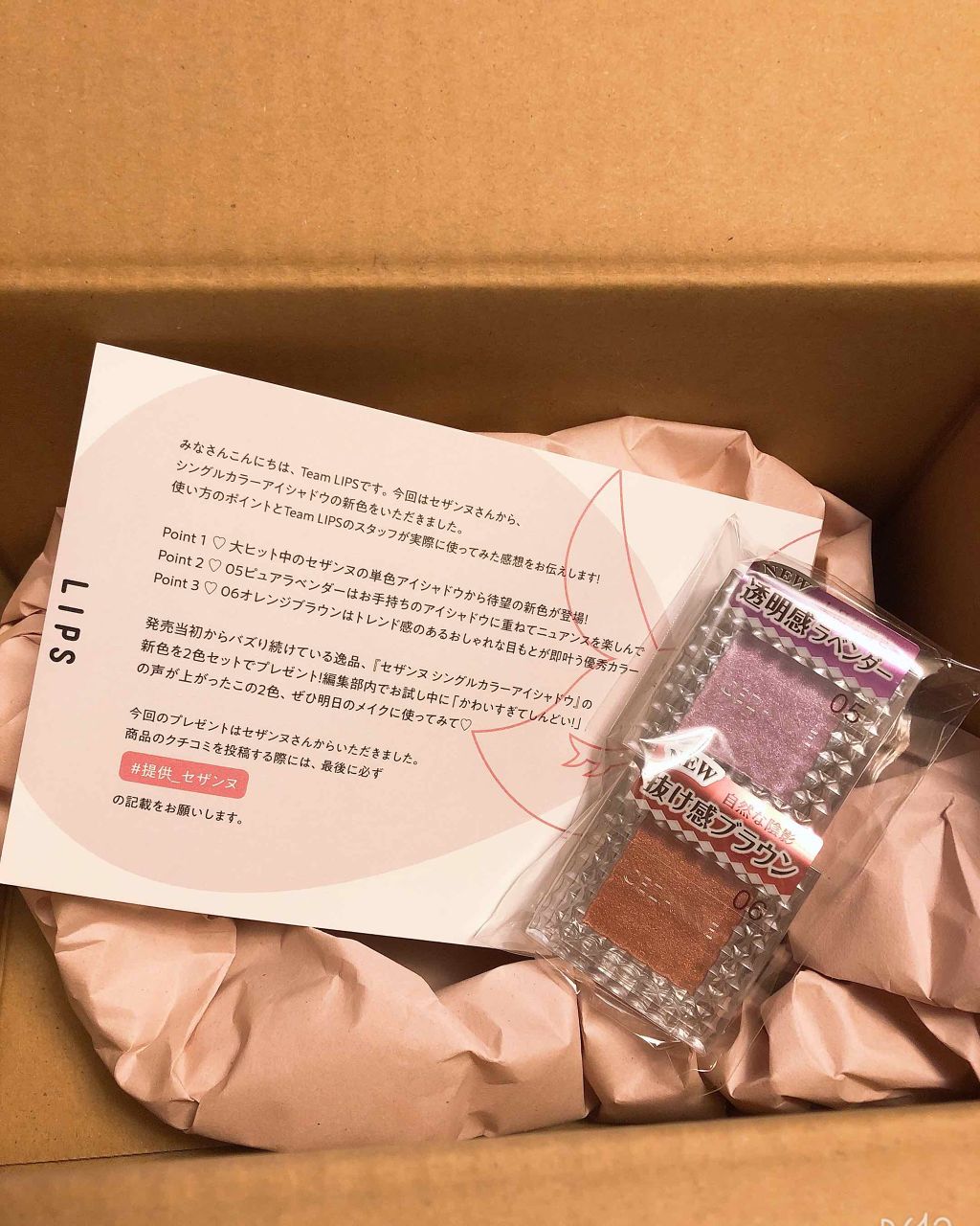 シングルカラーアイシャドウ/CEZANNE/単色アイシャドウを使ったクチコミ（1枚目）