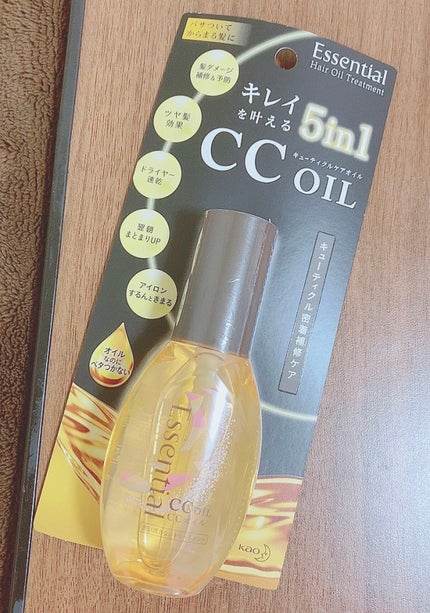 CCオイル/エッセンシャル/ヘアオイルを使ったクチコミ(1枚目)