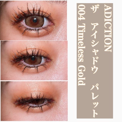 アディクション ザ アイシャドウ パレット/ADDICTION/アイシャドウパレットを使ったクチコミ(5枚目)