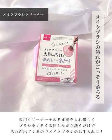 ほいっぷるん/DAISO/その他スキンケアグッズを使ったクチコミ(6枚目)