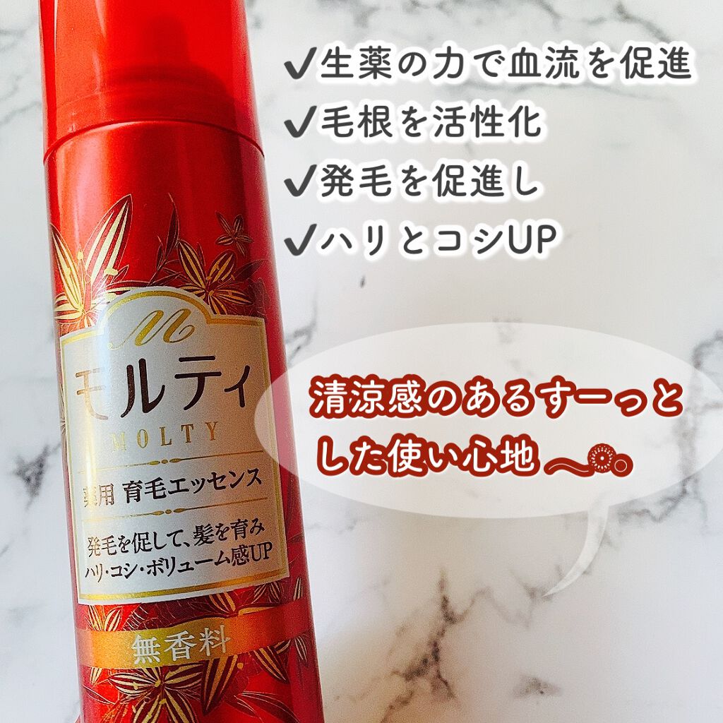 モルティ 薬用育毛エッセンス/モウガL/頭皮ローションを使ったクチコミ(2枚目)