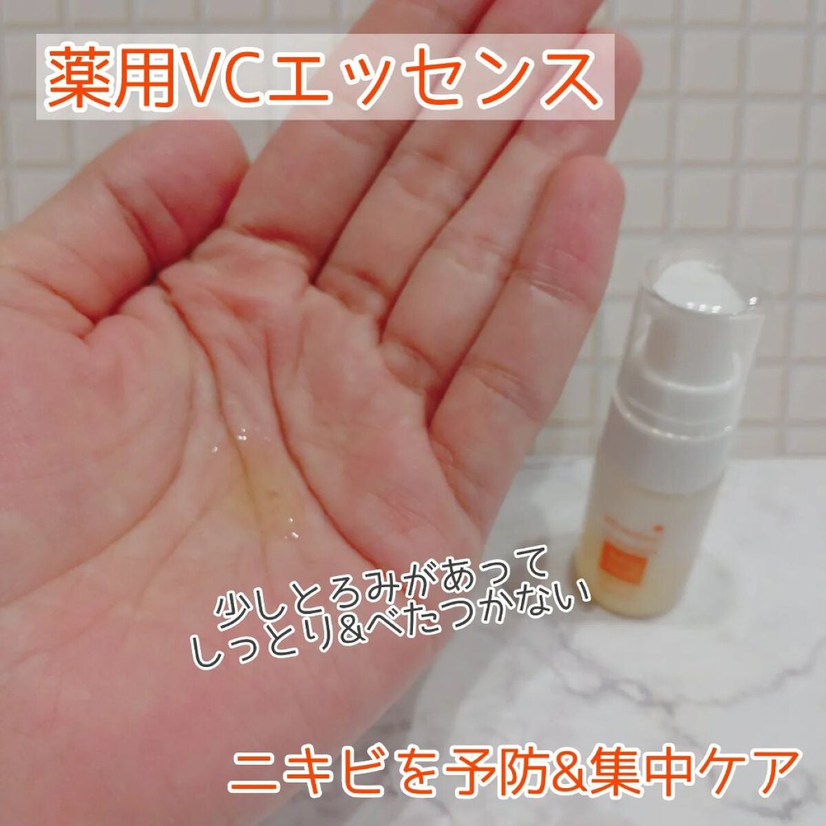 VCローション/VCシリーズ/化粧水を使ったクチコミ(5枚目)