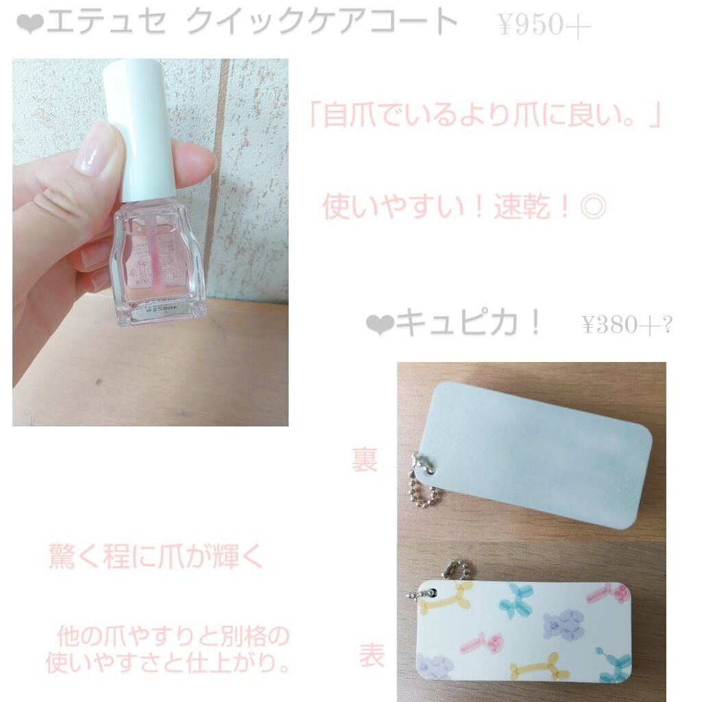 爪みがきキュピカ！/アリーナ/ネイル用品を使ったクチコミ（2枚目）