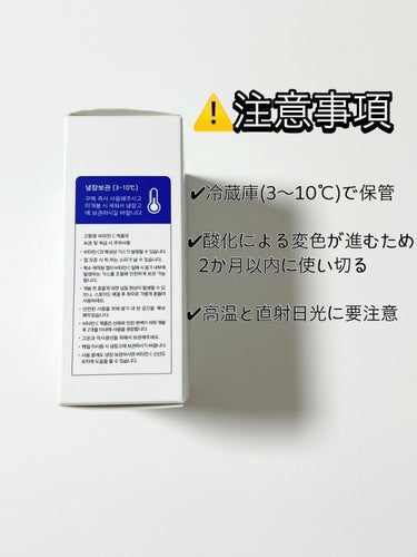 ザビタミンC23/IOPE/美容液を使ったクチコミ（5枚目）