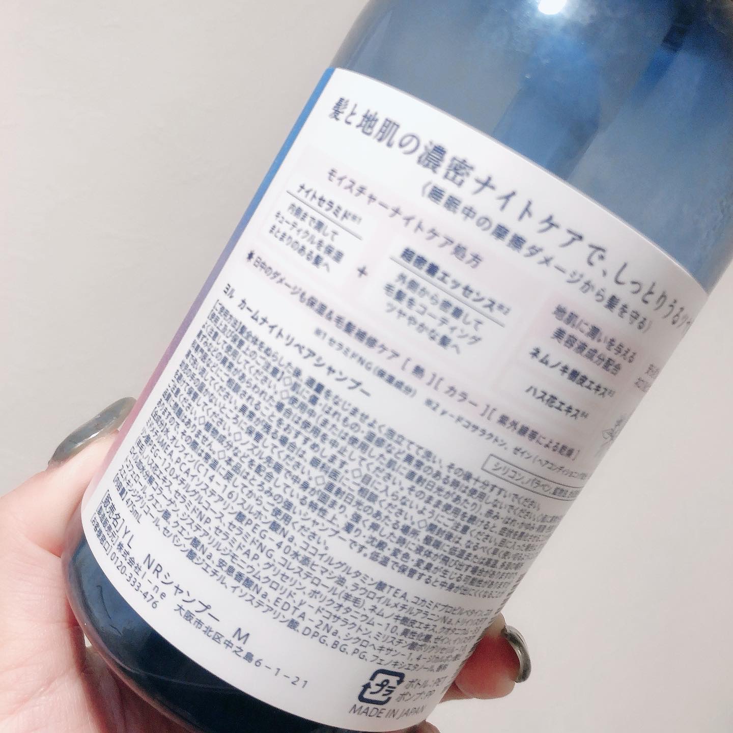 カームナイトリペアシャンプー／トリートメント/YOLU/市販シャンプーを使ったクチコミ（3枚目）