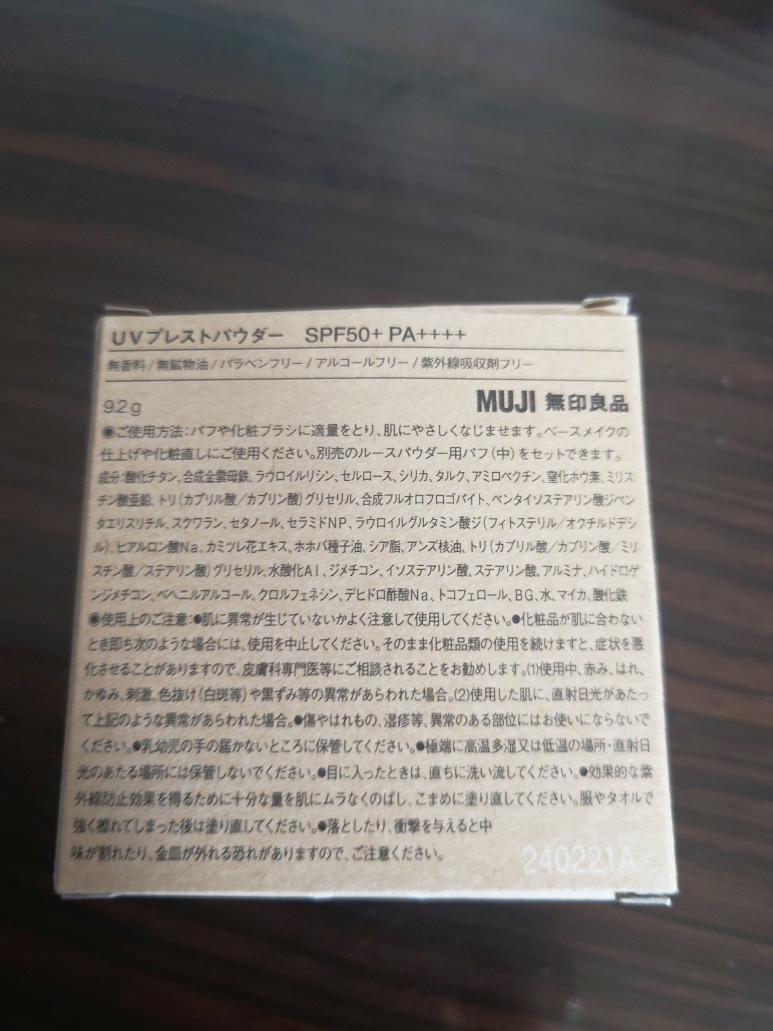 を使ったクチコミ（2枚目）