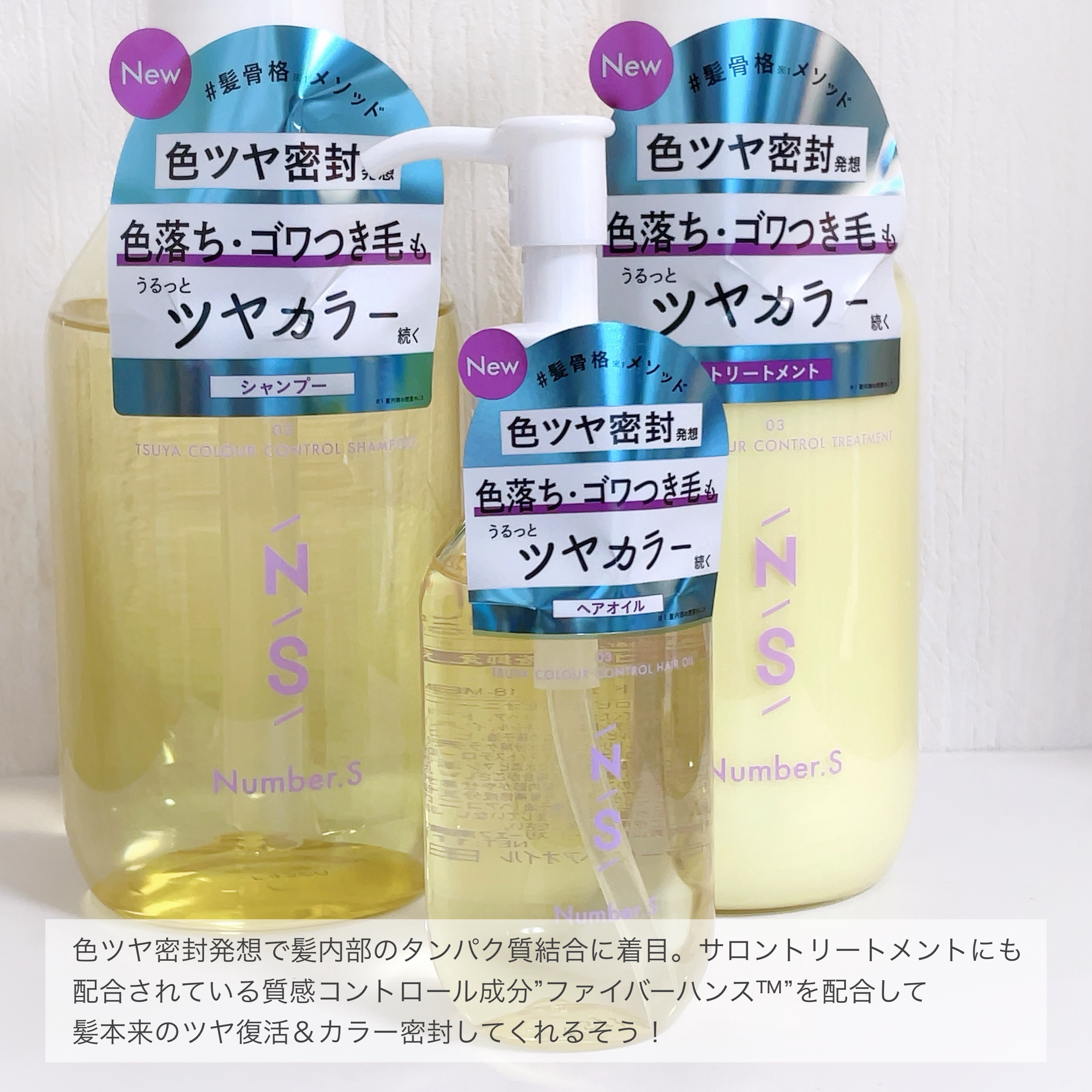 ツヤカラーコントロール シャンプー/ ヘアトリートメント/Number.S /市販シャンプーを使ったクチコミ（2枚目）