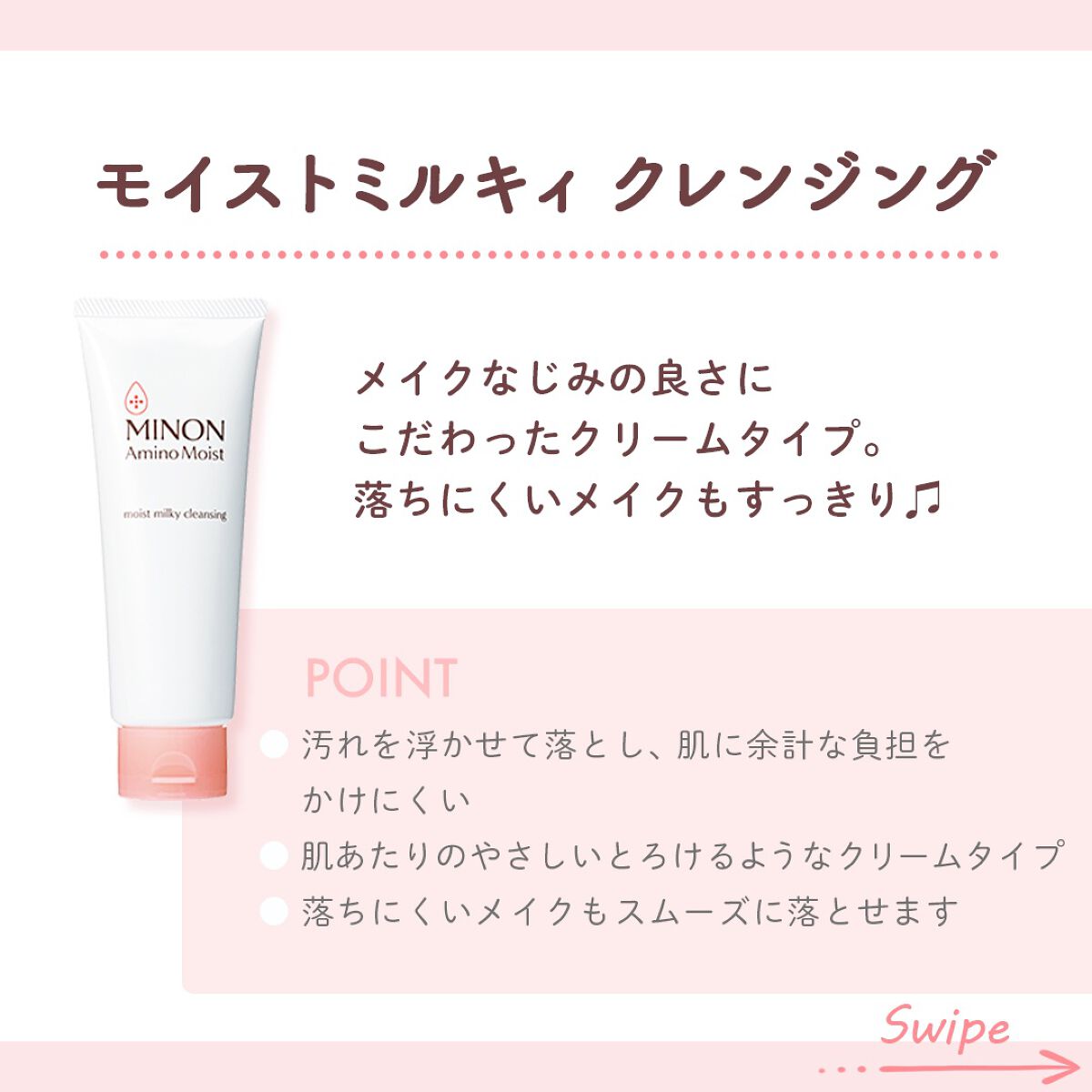 アミノモイスト モイストクリーミィ ウォッシュ/ミノン/洗顔フォームを使ったクチコミ（2枚目）