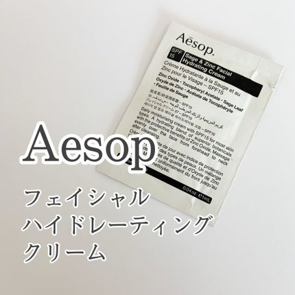 フェイシャルハイドレーティングクリームSPF15/Aesop/化粧下地を使ったクチコミ(1枚目)