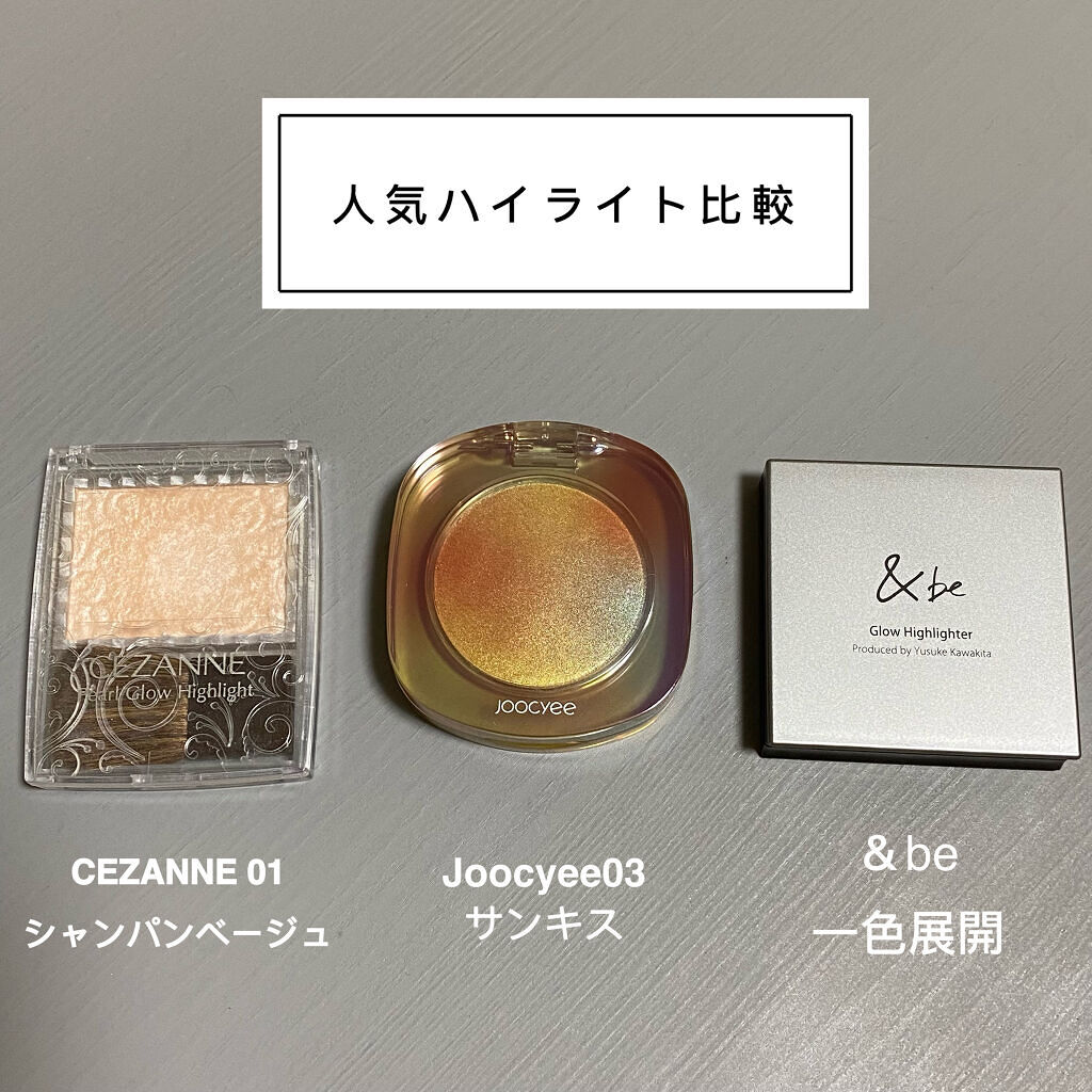 パールグロウハイライト/CEZANNE/パウダーハイライトを使ったクチコミ（1枚目）