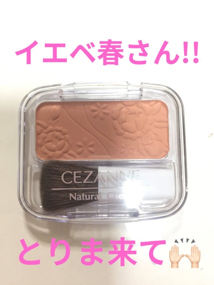 ããã¥ã©ã« ããŒã¯N/CEZANNE/ããŠããŒããŒã¯ã䜿ã£ãã¯ãã³ãïŒ1æç®ïŒ