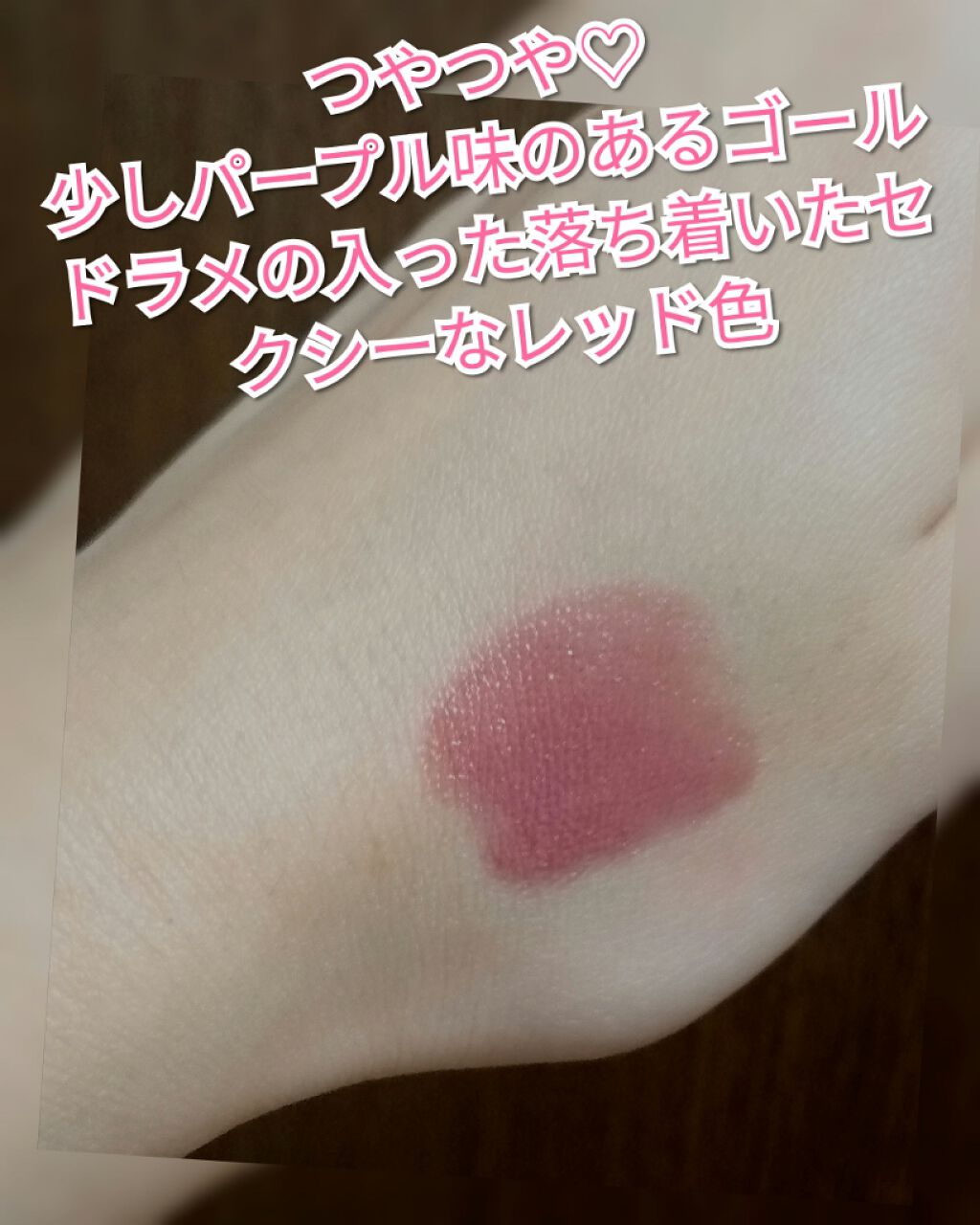 リップスティック/NARS/口紅を使ったクチコミ(2枚目)