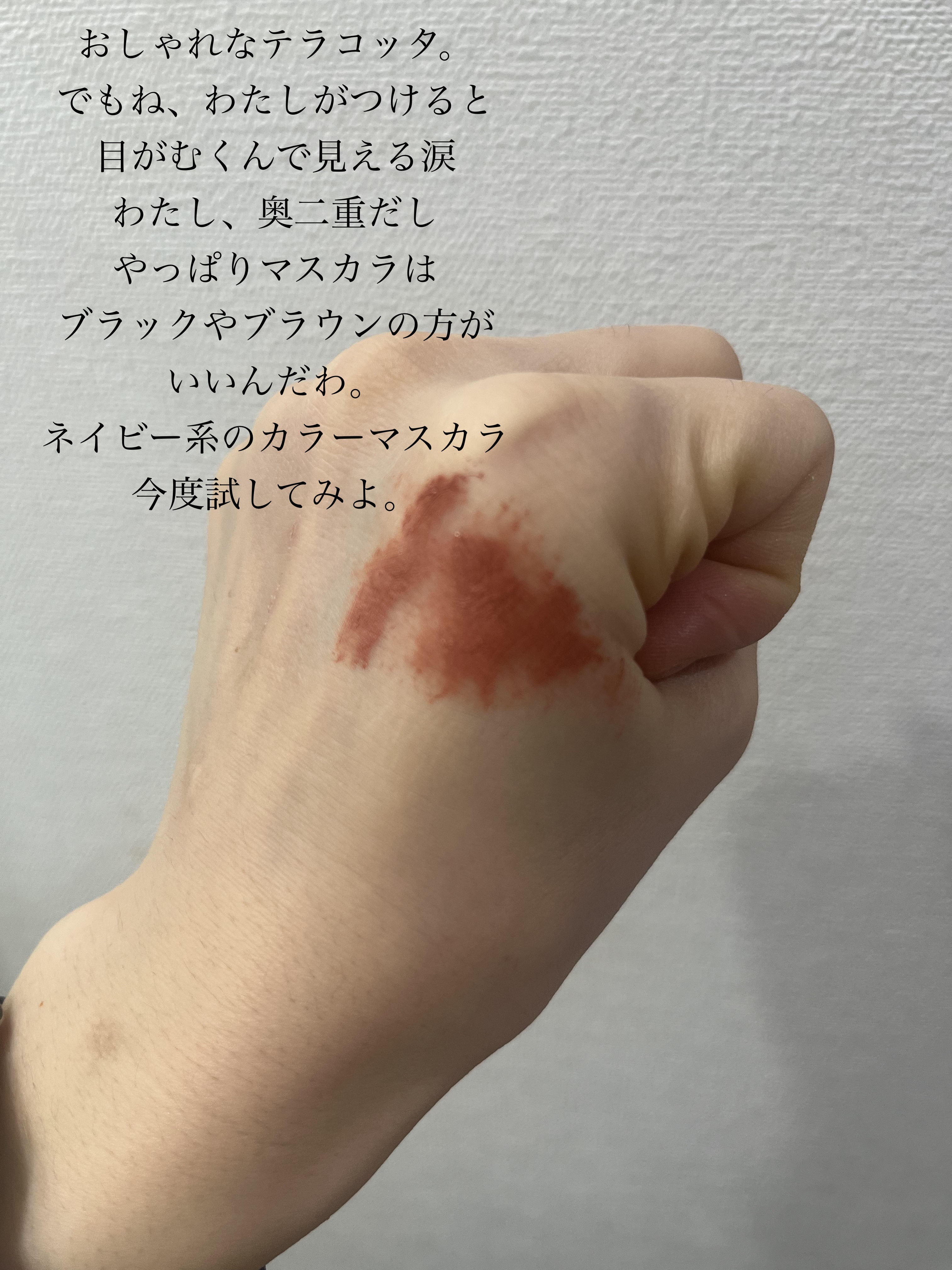 パーマネントカール マスカラ ハイブリッド（ロング） 103 秘密の恋〈ミモザの花言葉〉ヘルシーキュートな印象をあたえるミルキーオレンジ(限定)/FASIO/マスカラを使ったクチコミ（2枚目）