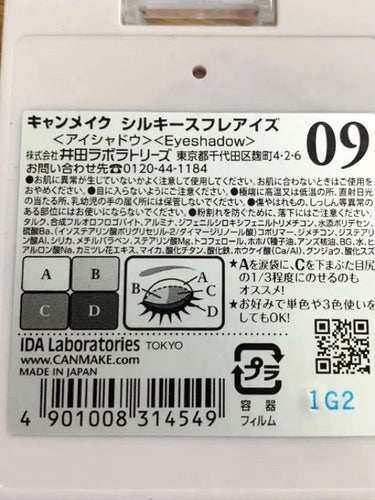 シルキースフレアイズ/キャンメイク/アイシャドウパレットを使ったクチコミ（1枚目）