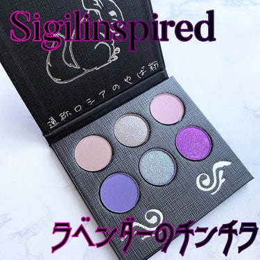 プレスドアイシャドウパレット ラベンダーのチンチラ/SIGIL inspired/アイシャドウパレットを使ったクチコミ（1枚目）