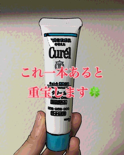 クリーム/キュレル/ボディクリームを使ったクチコミ(1枚目)