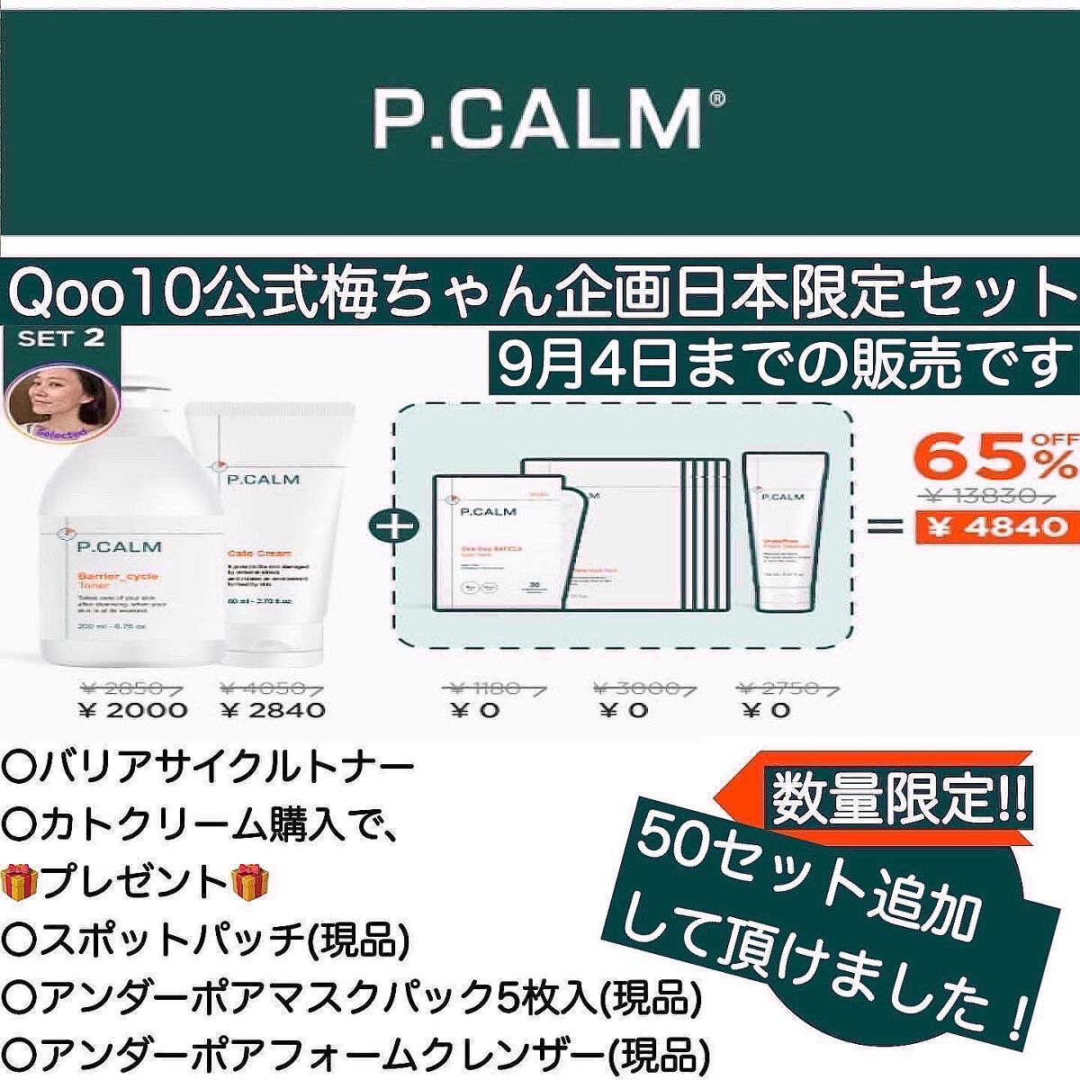 アンダーポアフォームクレンザー/P.CALM/洗顔フォームを使ったクチコミ(2枚目)