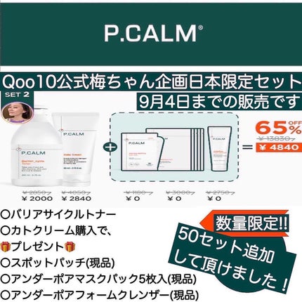 アンダーポアフォームクレンザー/P.CALM/洗顔フォームを使ったクチコミ(2枚目)