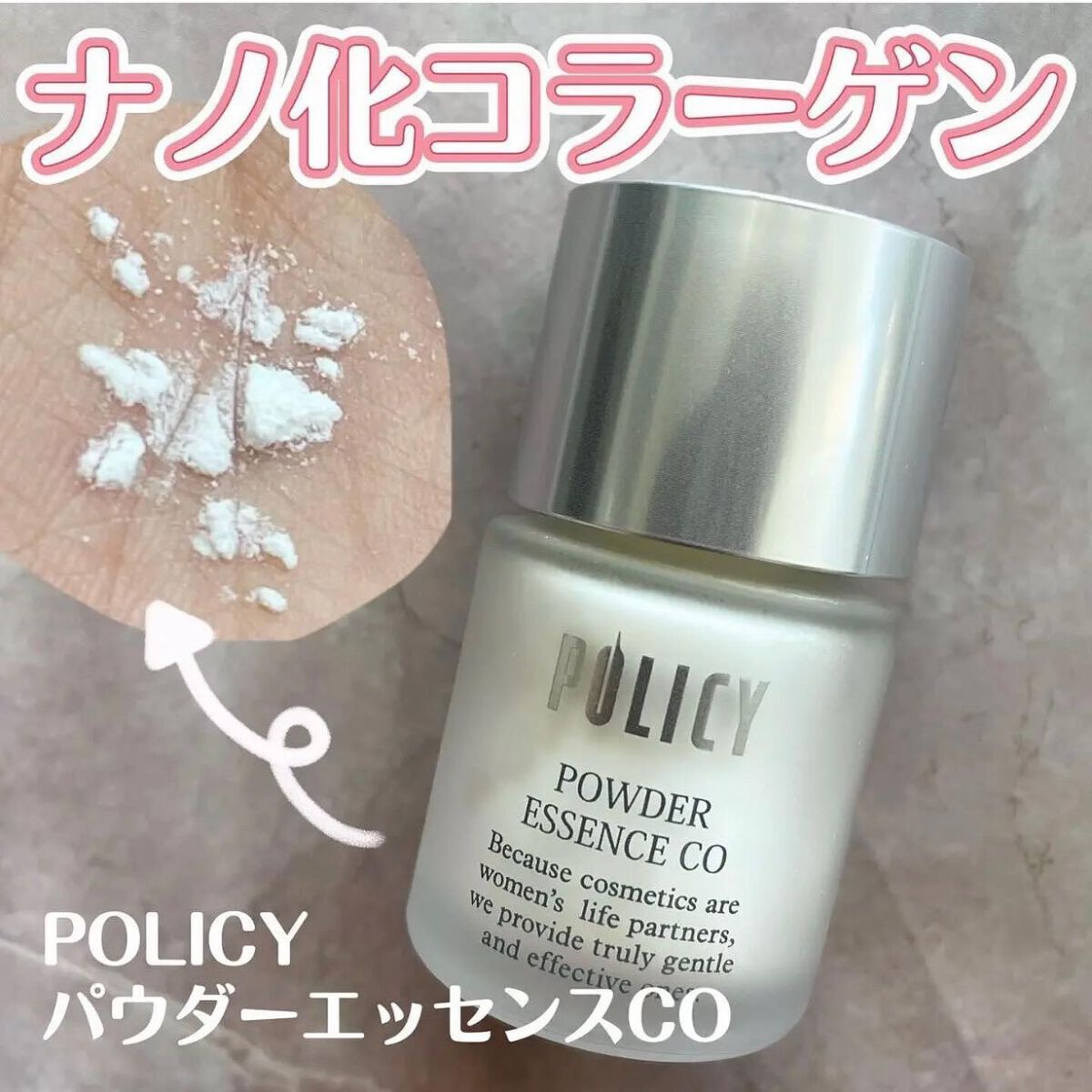 ポリシー パウダーエッセンス CO/ポリシー化粧品/美容液を使ったクチコミ(1枚目)
