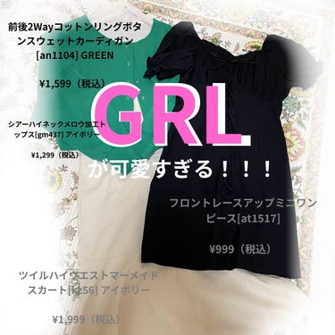 GRL 福袋/GRL/メイクアップキットを使ったクチコミ（1枚目）