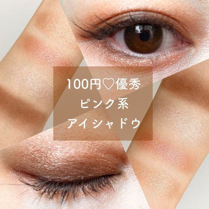 リラクシーアイシャドウ/GENE TOKYO/アイシャドウパレットを使ったクチコミ(1枚目)