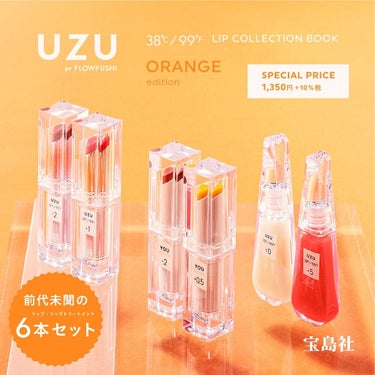 38°C / 99°F リップトリートメント (リップ美容液)/UZU BY FLOWFUSHI/リップケア・リップクリームを使ったクチコミ（4枚目）