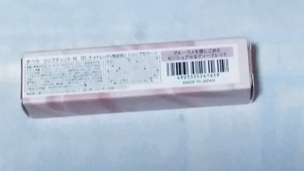 オペラ リップティント N 121 ナイトレッド(限定色)/OPERA/リップティントを使ったクチコミ(2枚目)