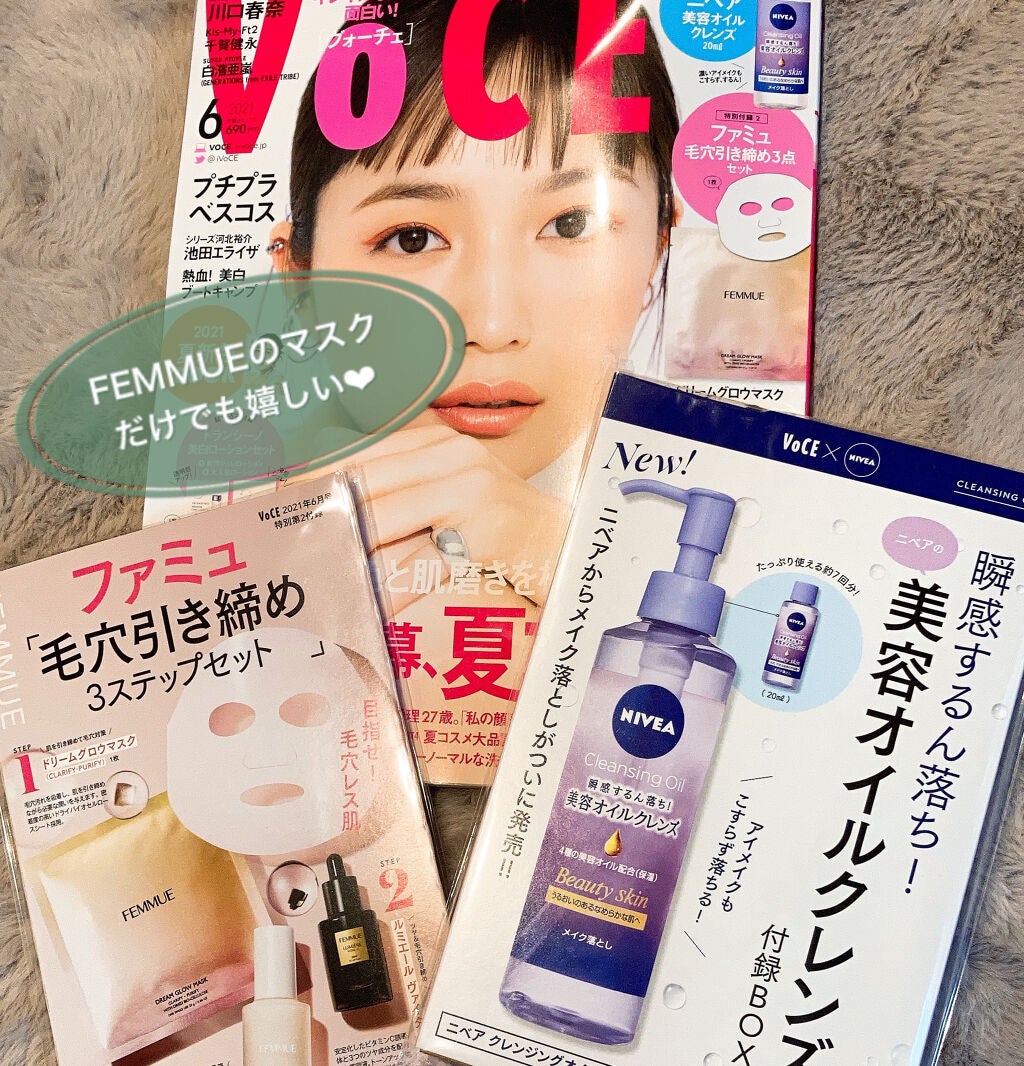 VOCE2021年6月号/VoCE (ヴォーチェ)/雑誌を使ったクチコミ(3枚目)