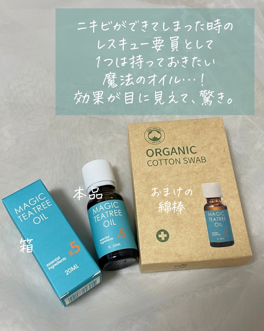マジックティーツリーオイル/ブラン/フェイスオイルを使ったクチコミ(2枚目)