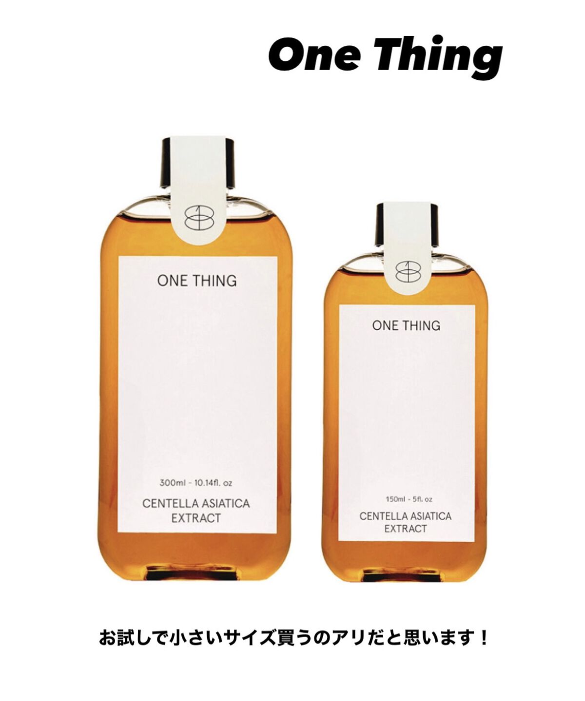 ツボクサ化粧水/ONE THING/化粧水を使ったクチコミ（1枚目）