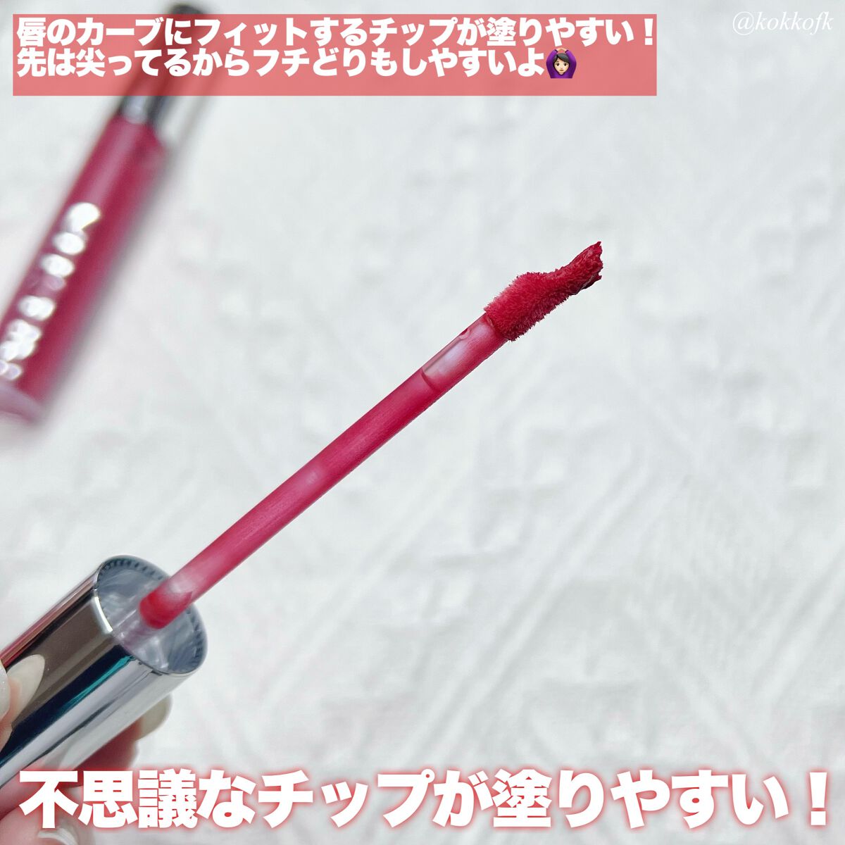 フェアリーコアステイブラーベルベットティント 501 Seoul elf/NaeTIS/リップティントを使ったクチコミ（3枚目）