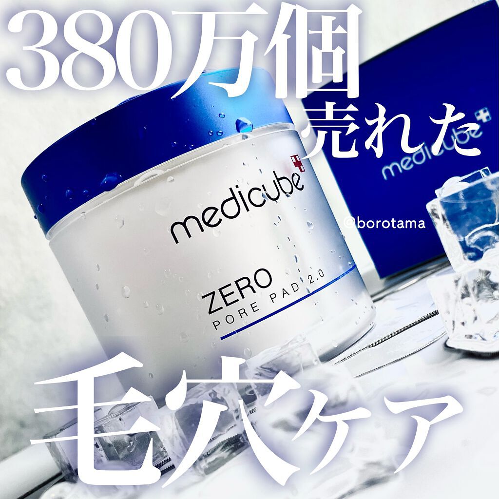 ゼロ毛穴パッド 2.0/MEDICUBE/トナーパッドを使ったクチコミ（1枚目）