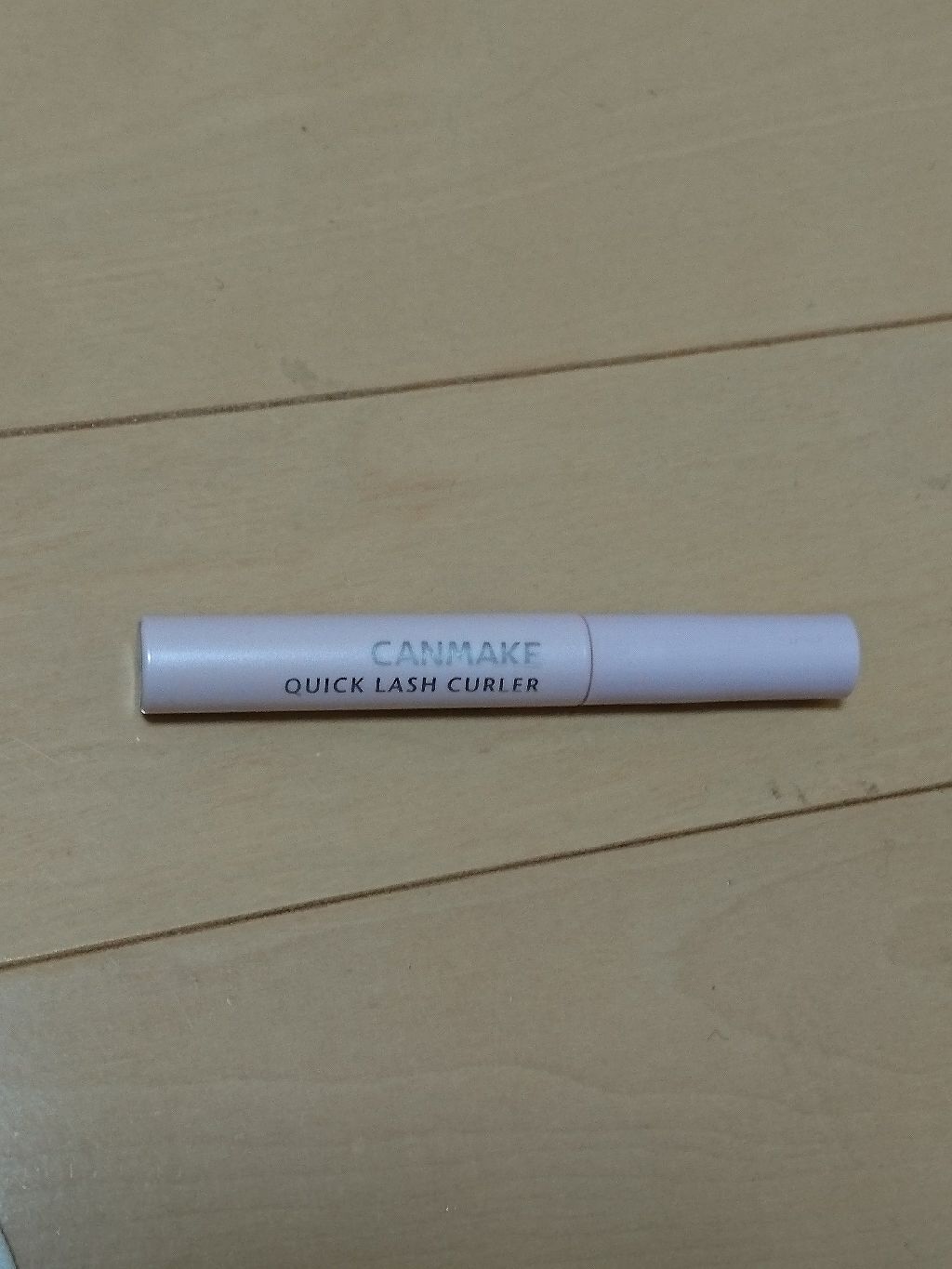 クイックラッシュカーラー/キャンメイク/マスカラ下地を使ったクチコミ（1枚目）