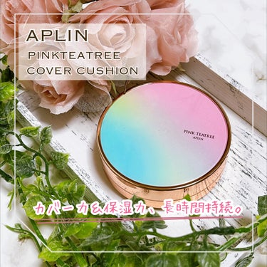 ピンクティーツリーカバークッション/APLIN/クッションファンデーションを使ったクチコミ（1枚目）