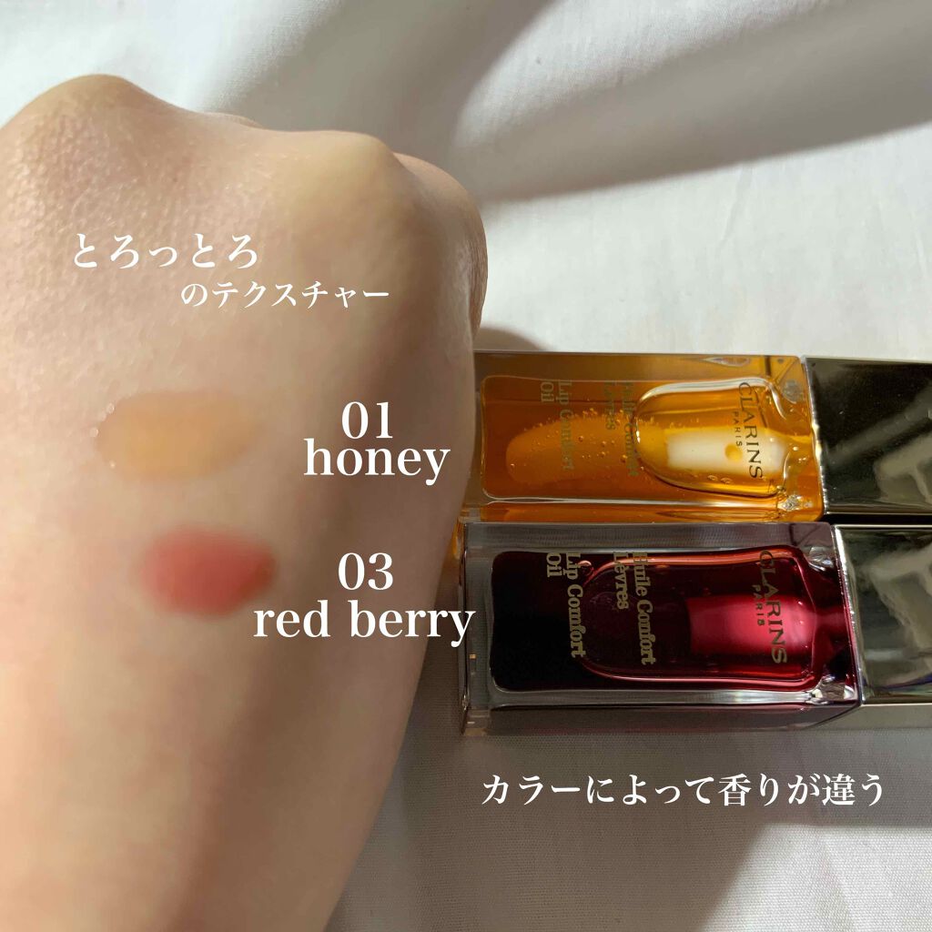 コンフォート リップオイル /CLARINS/リップグロスを使ったクチコミ(2枚目)