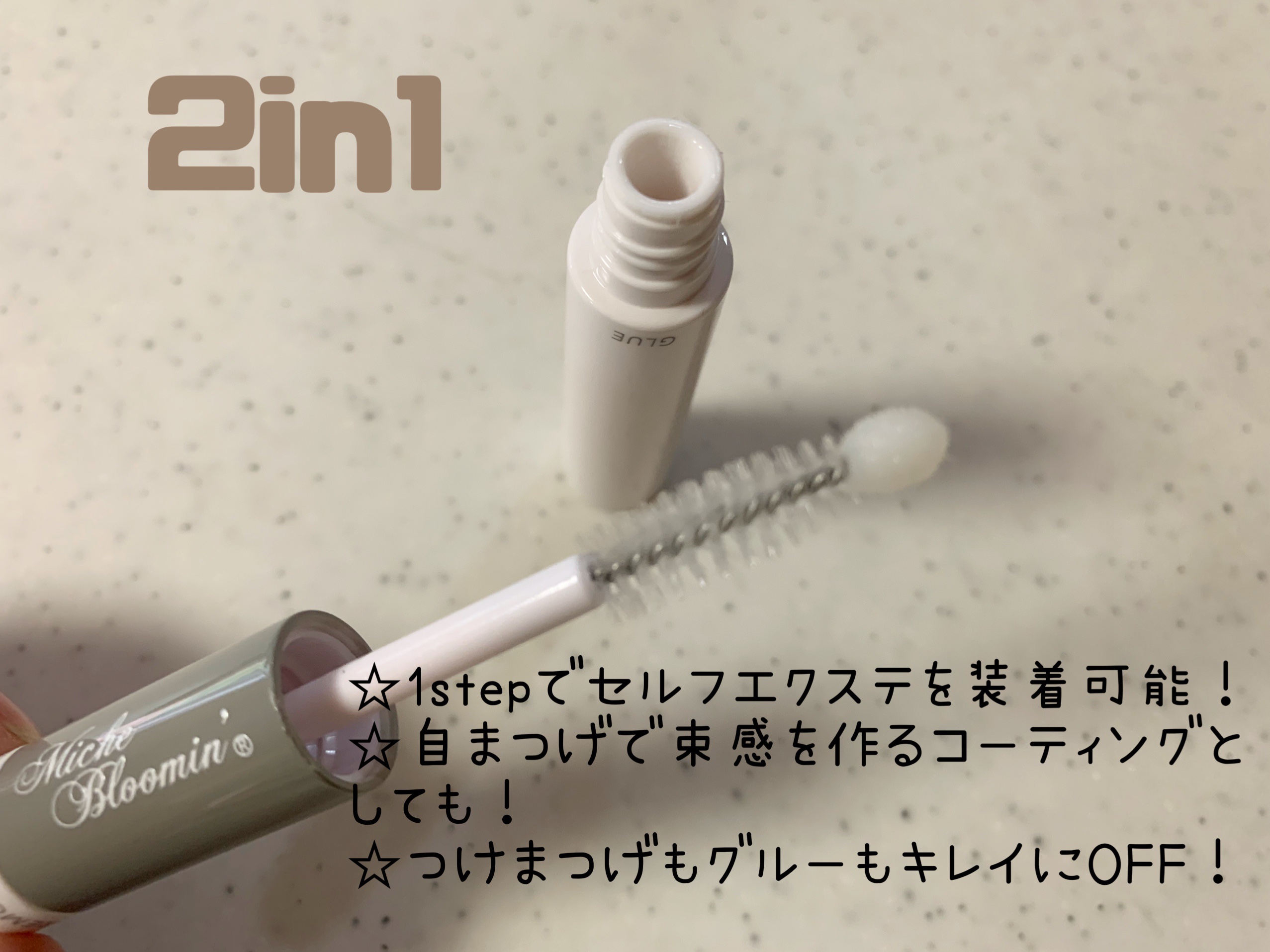 アイラッシュ セルフエクステライン NO.47 ルアーエクステ/ミッシュブルーミン/つけまつげを使ったクチコミ（2枚目）