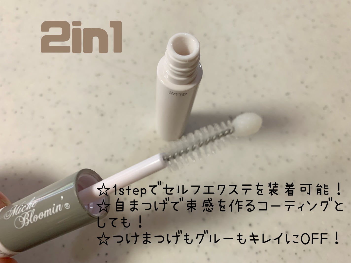 アイラッシュ セルフエクステライン/ミッシュブルーミン/つけまつげを使ったクチコミ(2枚目)