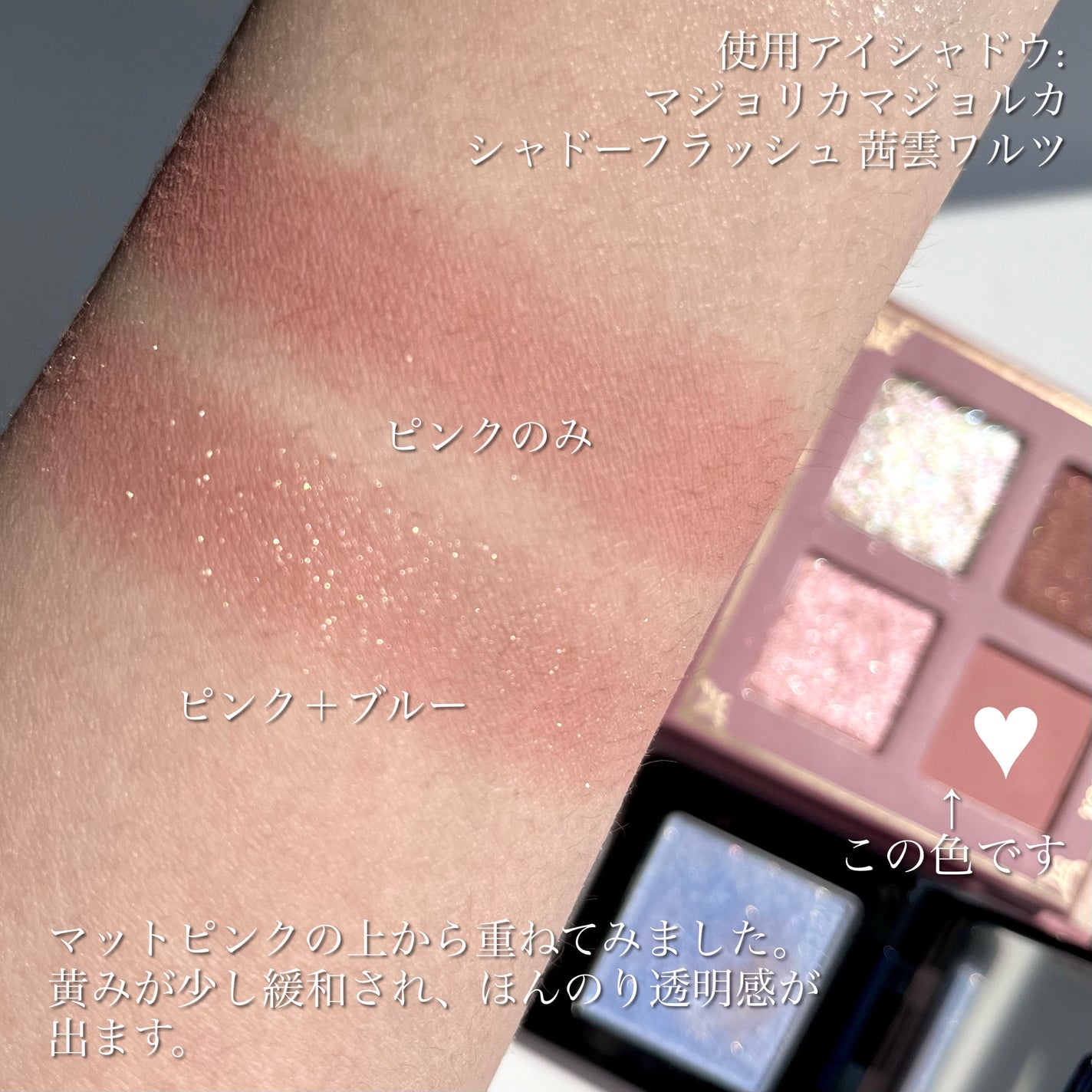 ラズル アイカラー/エレガンス ラズル /単色アイシャドウを使ったクチコミ(7枚目)