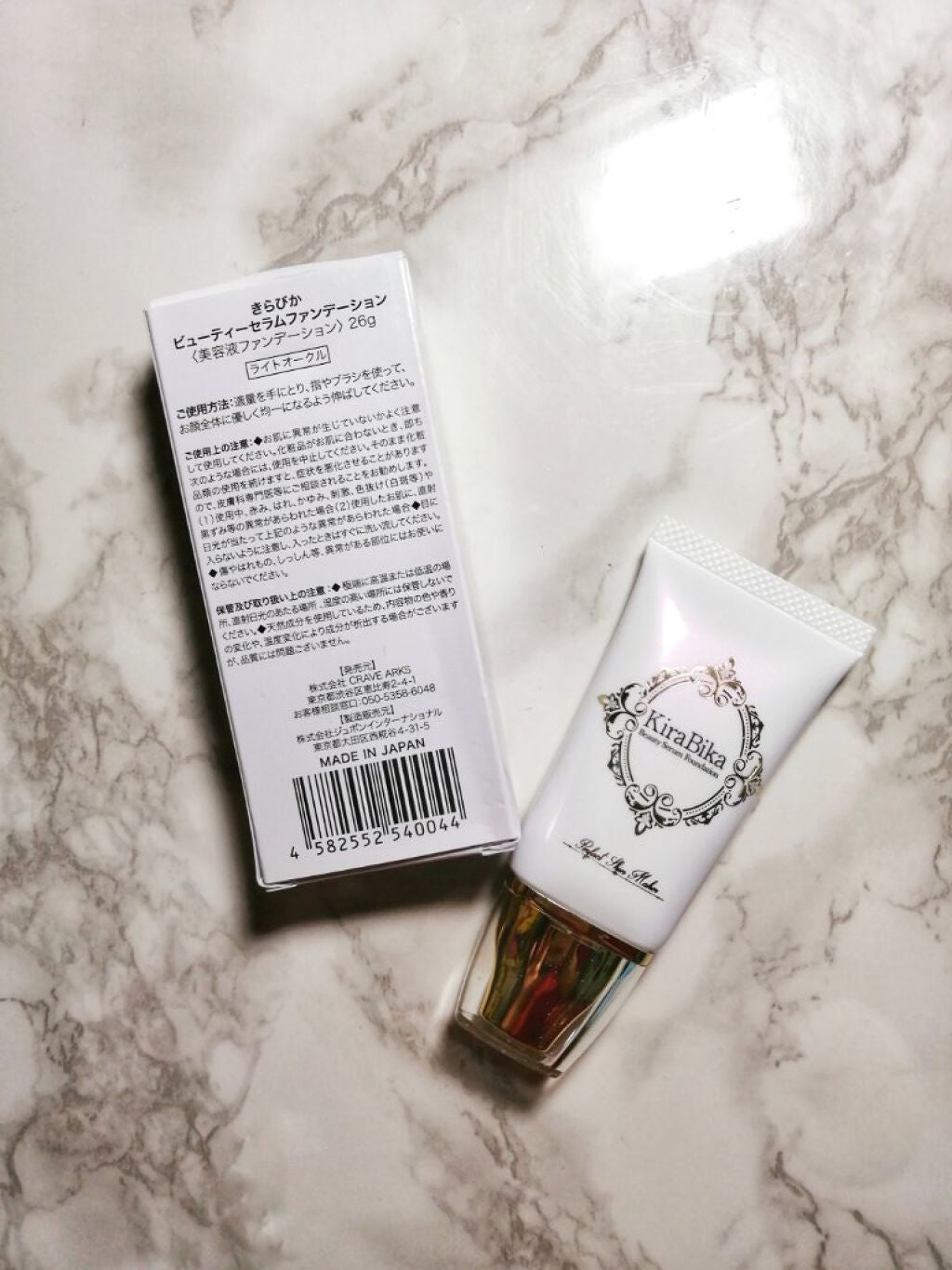 きらびか ビューティーセラムファンデーション/KiraBika/リキッドファンデーションを使ったクチコミ(2枚目)
