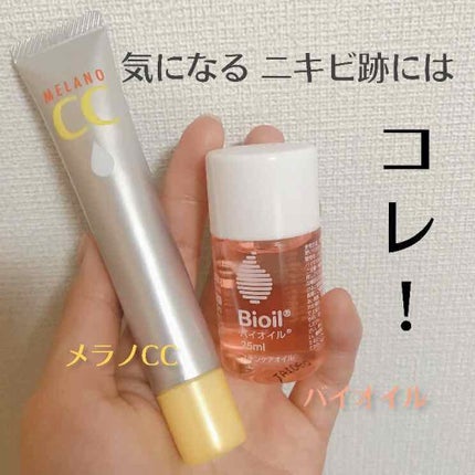 薬用 しみ 集中対策 美容液/メラノCC/美容液を使ったクチコミ(1枚目)