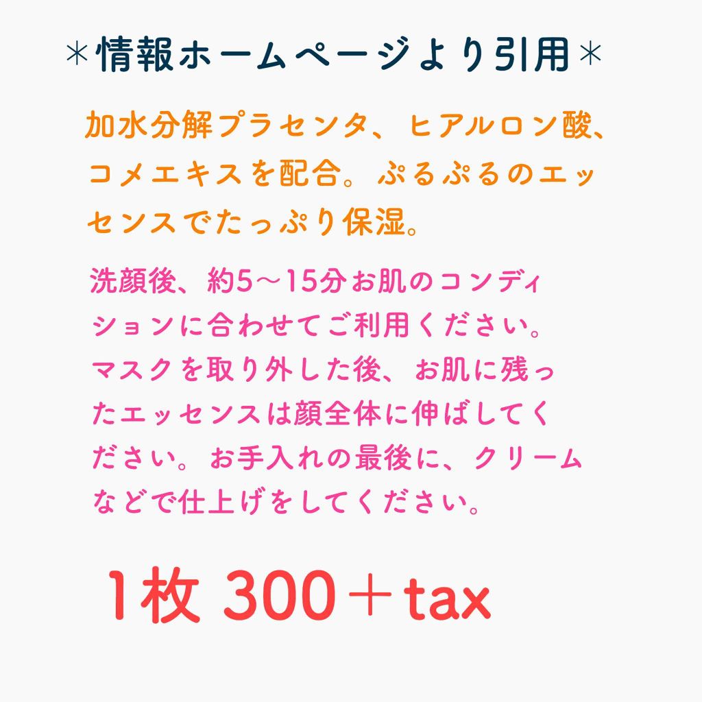 名探偵コナン×オルフェス ミラクルターン(江戸川コナン)/ALFACE+/シートマスク・パックを使ったクチコミ(4枚目)