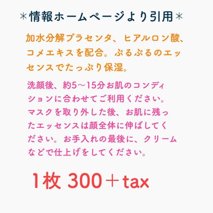 名探偵コナン×オルフェス ミラクルターン(江戸川コナン)/ALFACE+/シートマスク・パックを使ったクチコミ(4枚目)