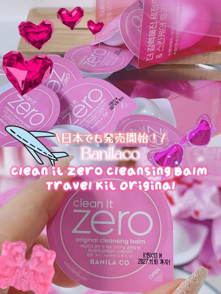 クリーンイットゼロ クレンジングバームトラベルオリジナルセット/BANILA CO/クレンジングバームを使ったクチコミ(1枚目)