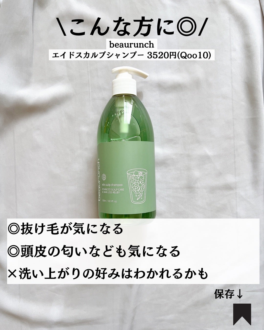 エイドスカルプシャンプー/ビューランチ/市販シャンプーを使ったクチコミ(7枚目)