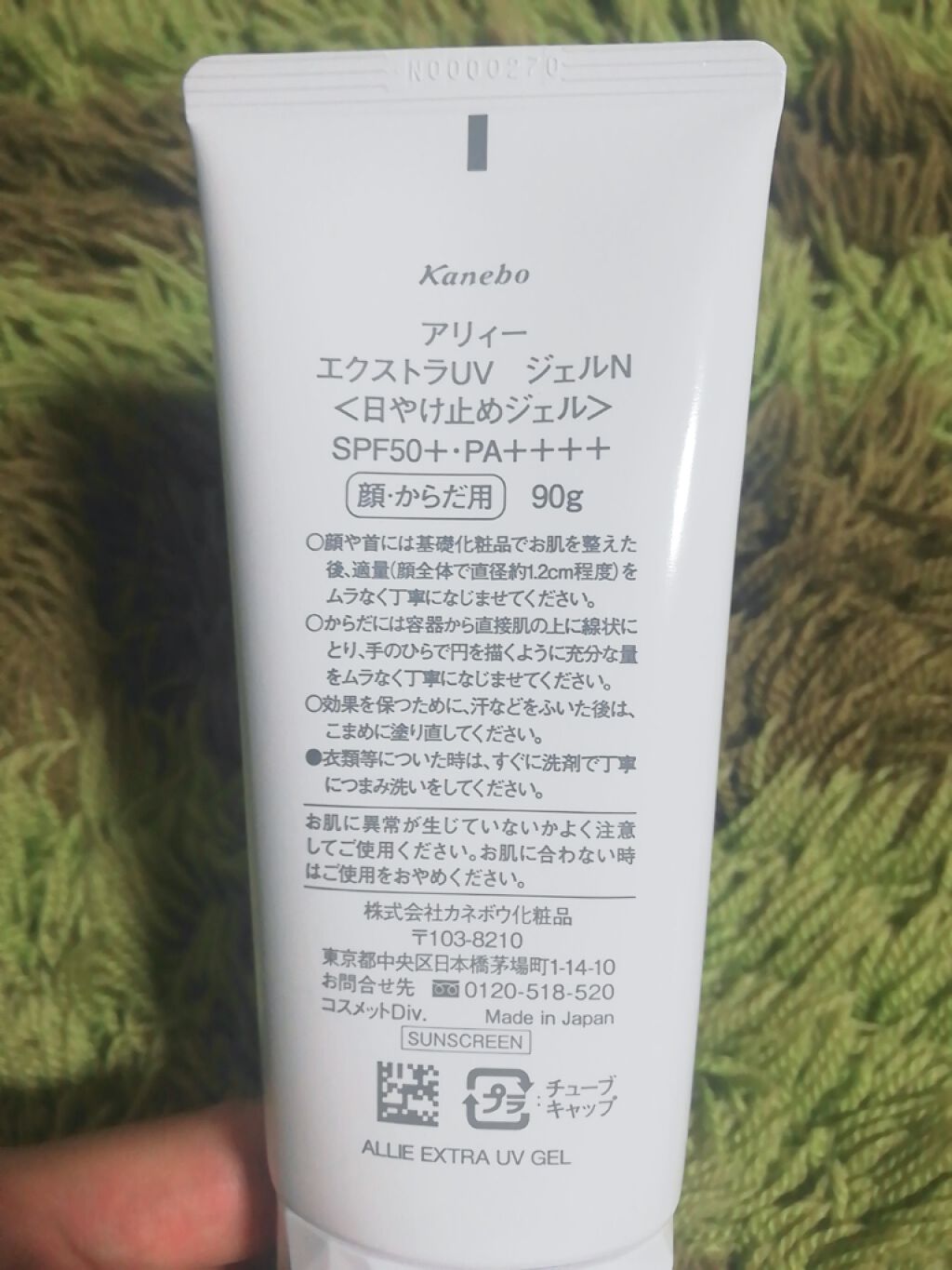 エクストラUV ハイライトジェル/アリィー/日焼け止めジェルを使ったクチコミ（2枚目）