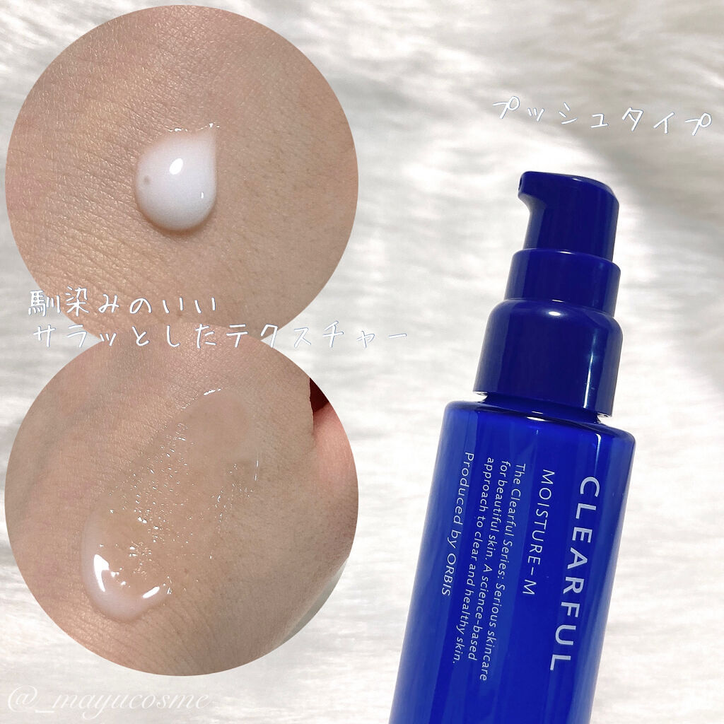 クリアフル モイスチャーM(しっとりタイプ)/オルビス/乳液を使ったクチコミ（2枚目）