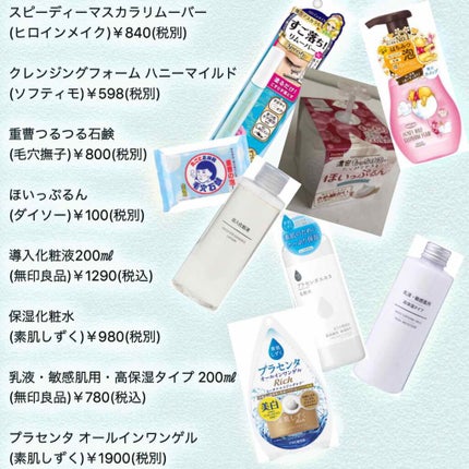 ほいっぷるん/DAISO/その他スキンケアグッズを使ったクチコミ(2枚目)